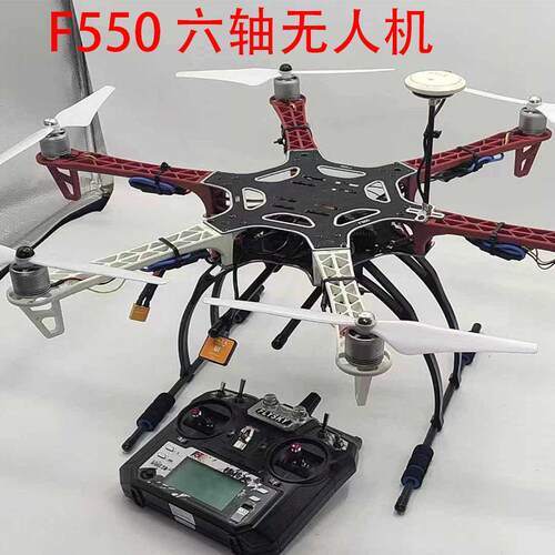 F550六轴多旋翼APM pix V5飞行器DIY全套装航拍无人机 F500六轴