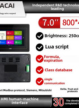 大彩7寸HMI人机界面/变频器/伺服/LUA组态/HMI80480KM070