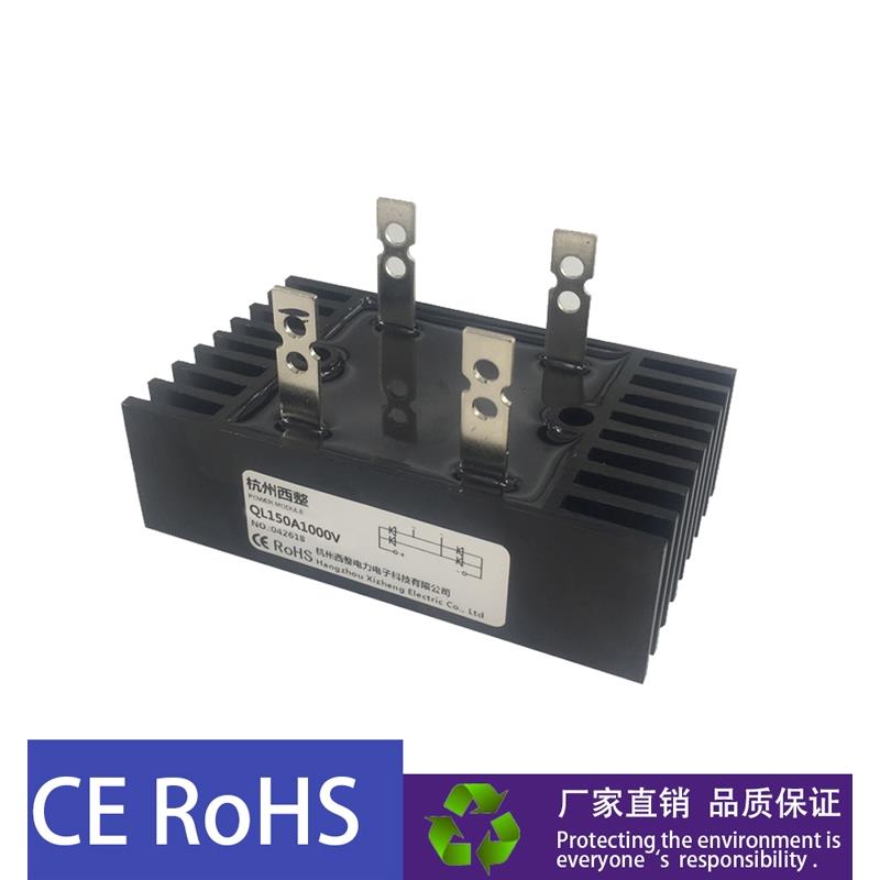 QL150A1000V单相整流桥堆模块QL5010充电器发电机半桥电磁炉专用