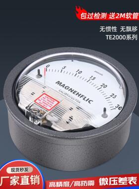 微压差表洁净室TE2000型正负差压计压差计圆形指针压力表微差压表