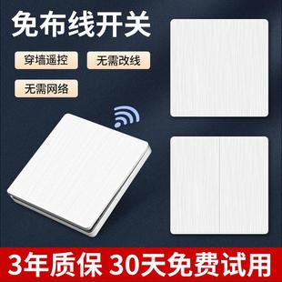 无线遥控开关双控免布线面板家用电灯子母220v智能远程控制随意贴