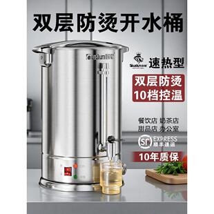 欧顿不锈钢电热烧水桶商用保温一体大容量开水桶煮茶热水桶开水器