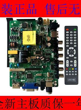原装主板ST56RJ-FP1 ST239-FP10/FP6 ST56RU-FP3配各种屏 送遥控