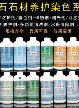 润石848Y/301M/305C/330X//312S色素清除剂麻石清洗剂大理石除锈