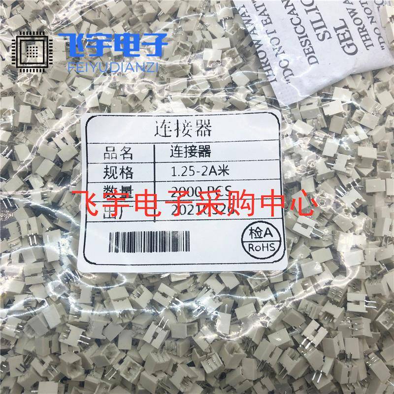 MX1.25mm米色耐高温直针座1.25-2A/3A/4/5/6/7/8/9/10A接插件