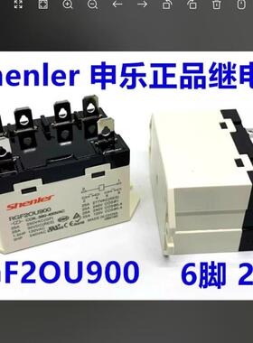 RGF20U900申乐JQX 76F TU 2A继电器25A 380-400VAC 6脚插脚RGF2oU