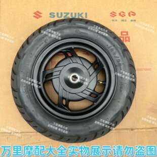 适用豪爵踏板机车AFR125后轮总成HJ125T-27后轮圈轮胎轮毂总成