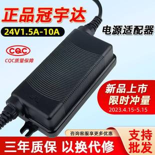 冠宇达24V电源适配器家用ro反渗透净水机1.5A 2A3A净水器通用配件
