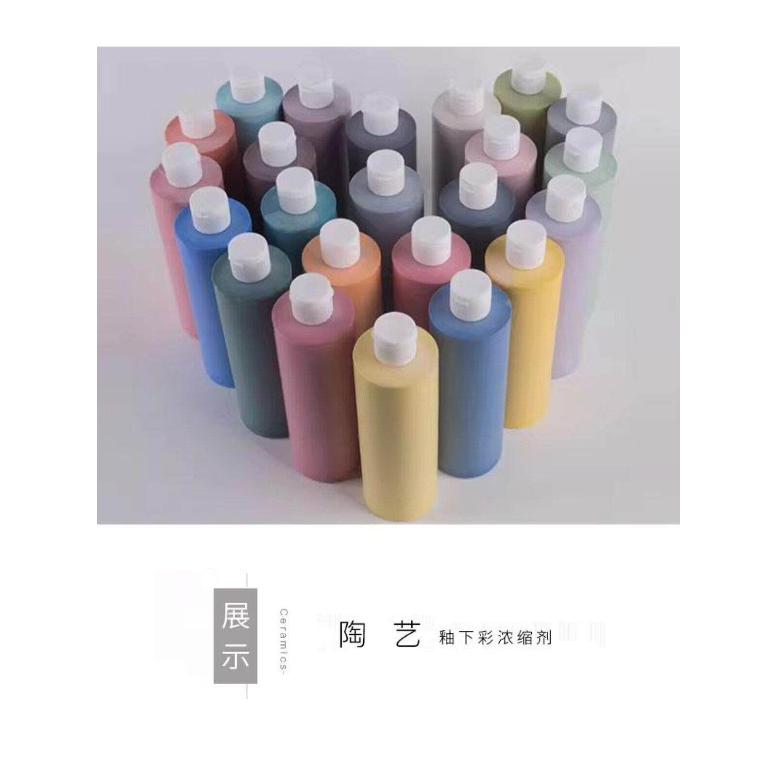 陶瓷釉下色浓缩着色剂24色毛坯条大瓶800g儿童中高温釉瓷颜料