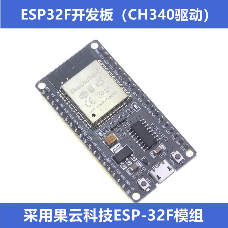 GOOUUU ESP32开发板 WIFI蓝牙双模 MicroPython 米思齐可视化编程