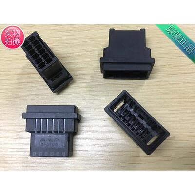 AMP D-3100 12孔 黑色 电梯接头 178964-6