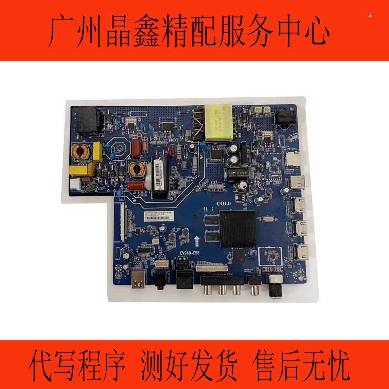 原装当贝语音CV960-E55主板安卓智能4K网络无线适用65寸-120寸机