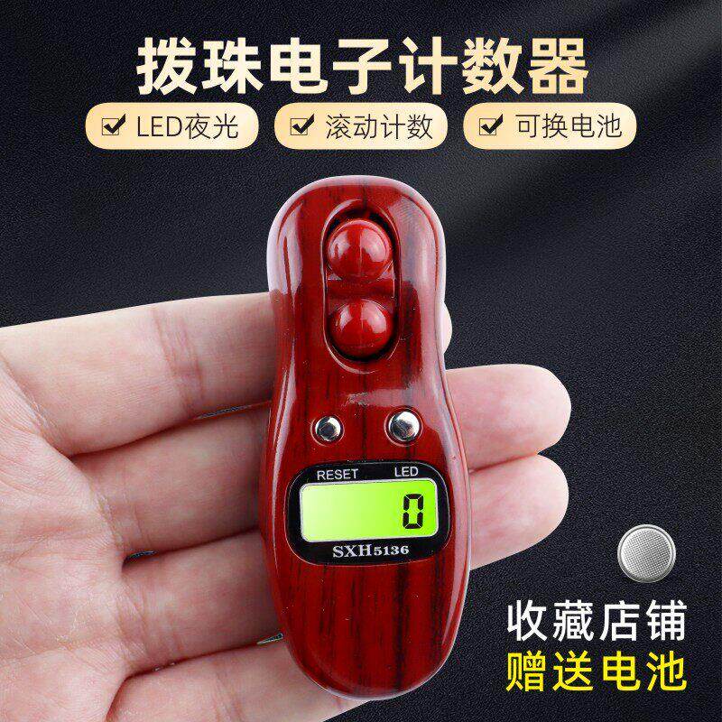新款促销小巧型高品质手动计数器电子数显手持式滚动拨珠记数包邮