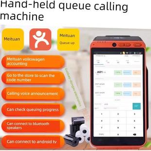美团排队叫号机餐饮等位取号叫号器无线手持排队机小型餐厅排号机