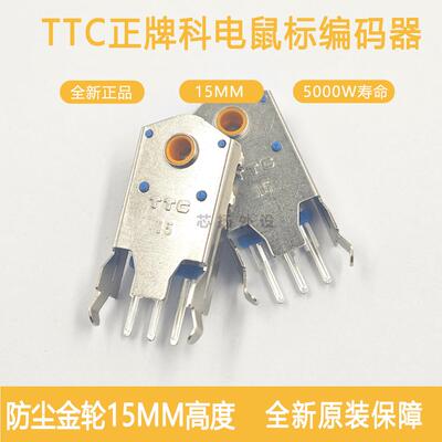 TTC15MM鼠标防尘金轮编码器适用于Deathadder v3 pro蝰蛇v3
