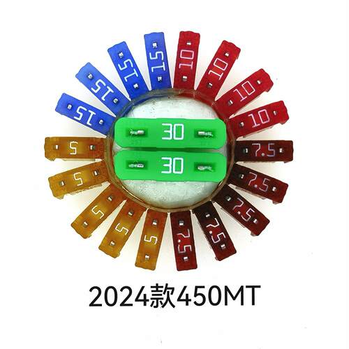 ATV450SR/MT/NK/CLC机车5a10a15a25a进口保险丝熔断器保险片