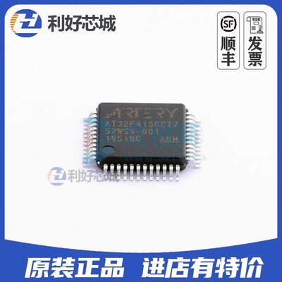 雅特力全新正品 AT32F415CCT7 封装LQFP48 原装现货 可替代ST/GD