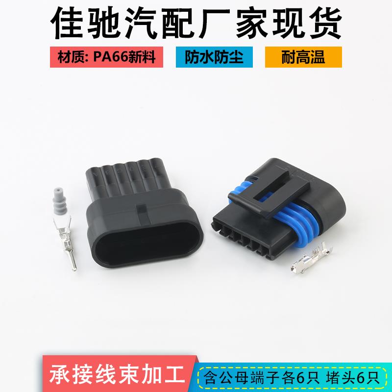 国产12162210适用重汽电子油门踏板传感器接头DJ7061Y-1.5-11/21