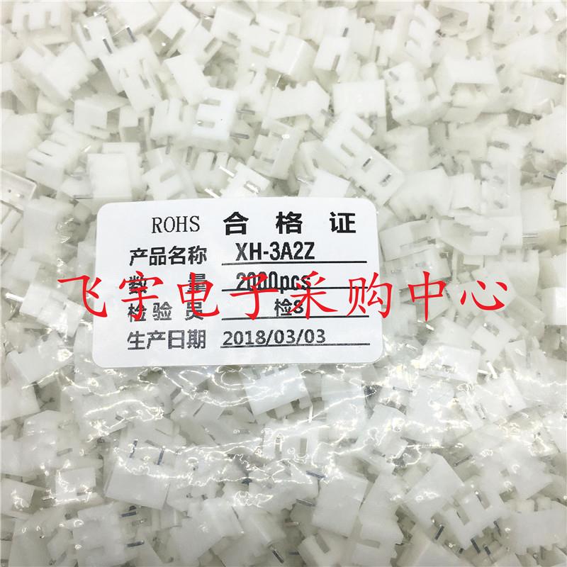 接插件 XH-3A2针 XH2.54-3A2 三针少一针 XH-3A2直针 24元/包/2K