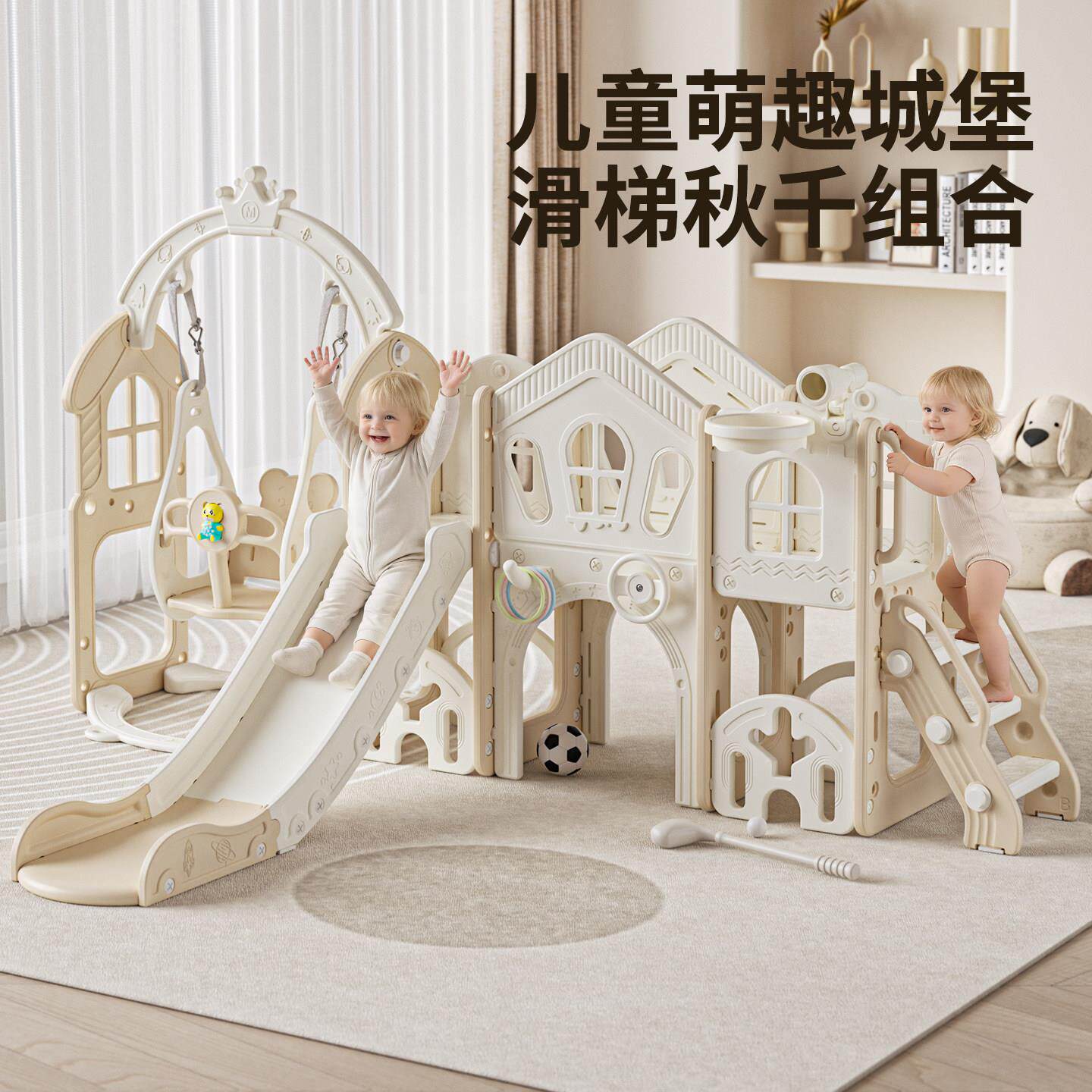 室外儿童多功能滑梯秋千屋内宝宝家庭游乐场加大加宽
