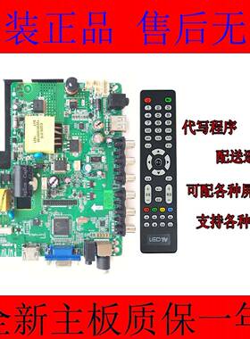 全新主板ST56RJ-FP3 ST239-FP10/FP6 ST56RU-FP1配各种屏 送遥控