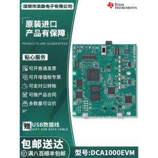 DCA1000EVM TI雷达感应实时数据捕获采集适配器评估模块开发板