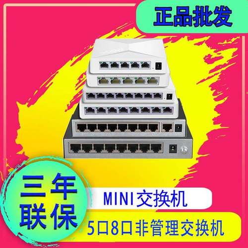 H3C S2G S1G S2E S1E S1208V S8G-U S5G-U S1205V 8口5口 交换机