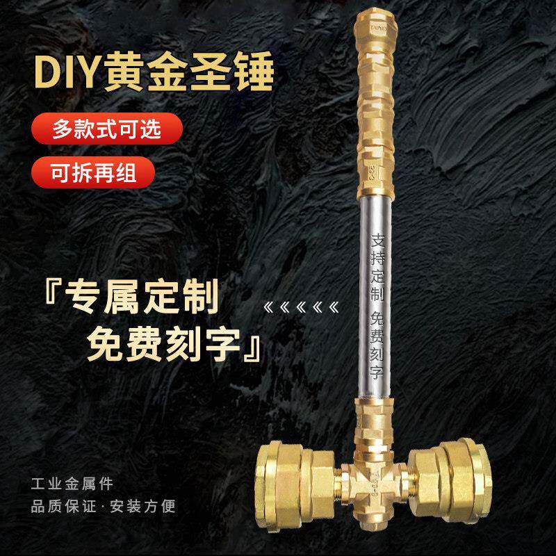 网红五金圣锤雷神之锤圣光棒锤摆件玩具神锤战锤七夕礼物diy配件