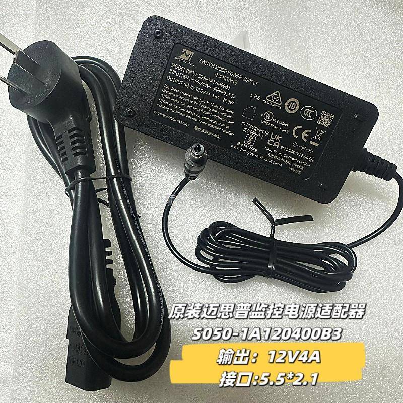 适用迈思普适用12V4A48W电源适配器S050-1A120400B3监控录像机显
