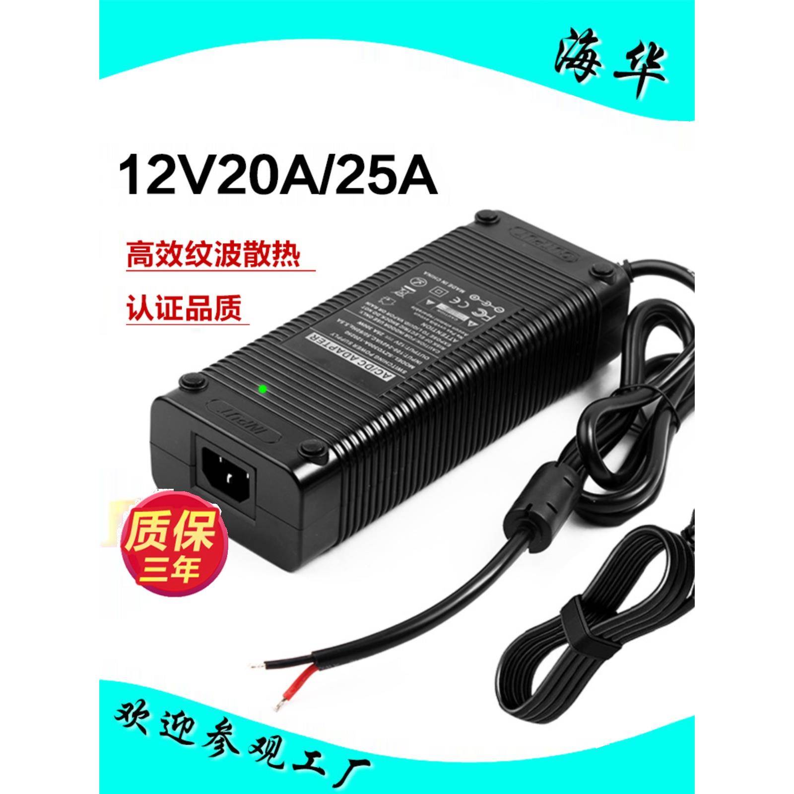 进口DC12V25A 20A 18A 300W电源适配器LED舞台灯电脑显示器电源