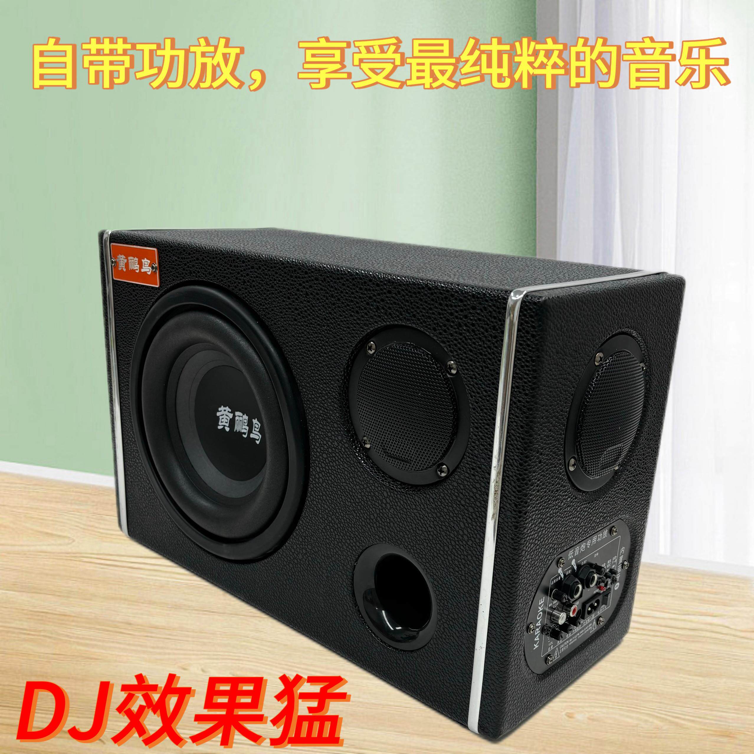 8寸双高音家用K歌蓝牙低音炮12v24小车货车蓝牙超重低音家用音箱
