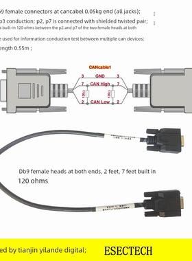 CANcable1 两个DB9母头2,7,3导通，两端分别在P2,P7之间内置120R