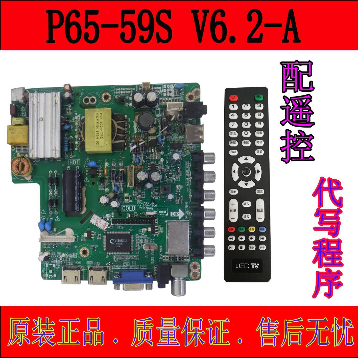 乐华LED32C610主板P65-59S V6.2-A