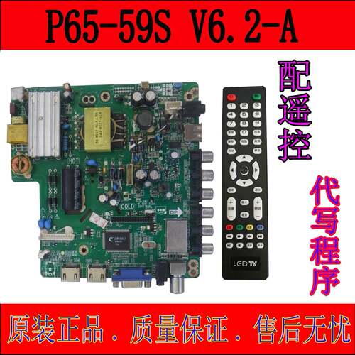 乐华LED32C610主板P65-59S V6.2-A
