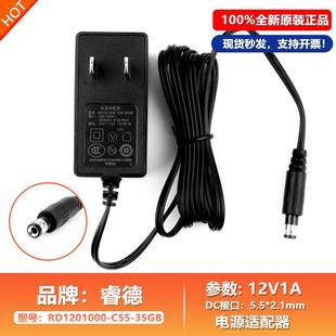 C55 原装 线RD1201000 2.1mm线 35GB 睿德12V1A路由器充电源配接器5.5