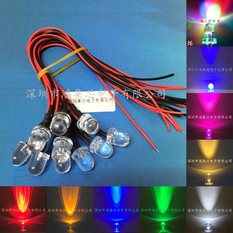 8mm带线3-6V/12V/24V发光二极管超高亮LED灯珠直插焊线彩色线20CM