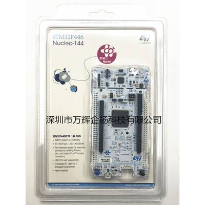 现货 NUCLEO-F446ZE 当天发 能开票 送线 STM32F446ZET6 原装ST