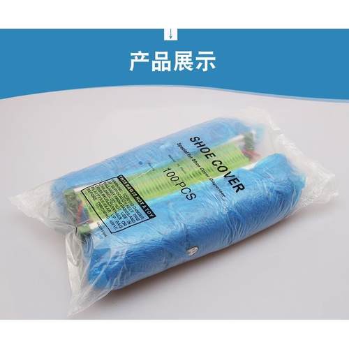 SJ-X801-100-XT拖拉式自动鞋套机机器专用鞋套防水防尘塑料鞋套
