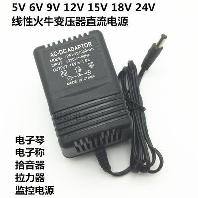 12V500mA变压器9V300MA5V6v24V1A18V12V1000mA监控9V500MA电子琴