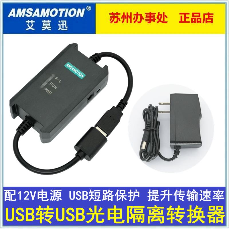 usb隔离器 usb to usb信号数字安全隔离线保护器Adum3160隔离模块