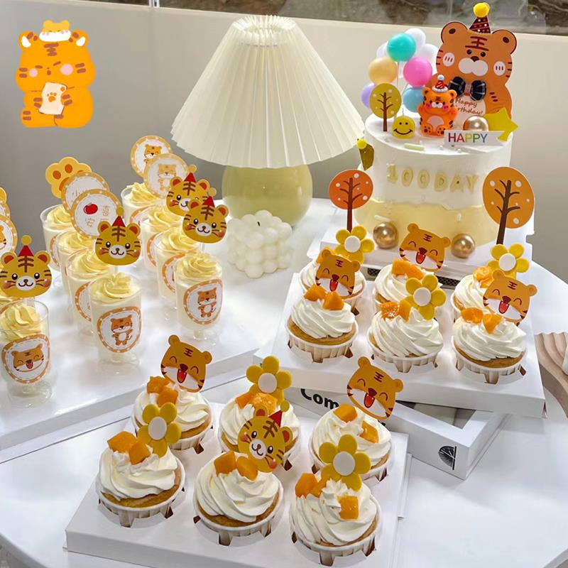 周岁蛋糕装饰摆饰网红黄色虎宝宝周岁宴甜品台插件插牌推推乐装扮