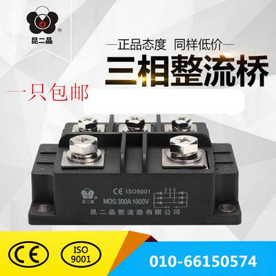 昆二晶整流模块 三相整流桥MDS300A1600V MDS300A1200V上海昆二晶