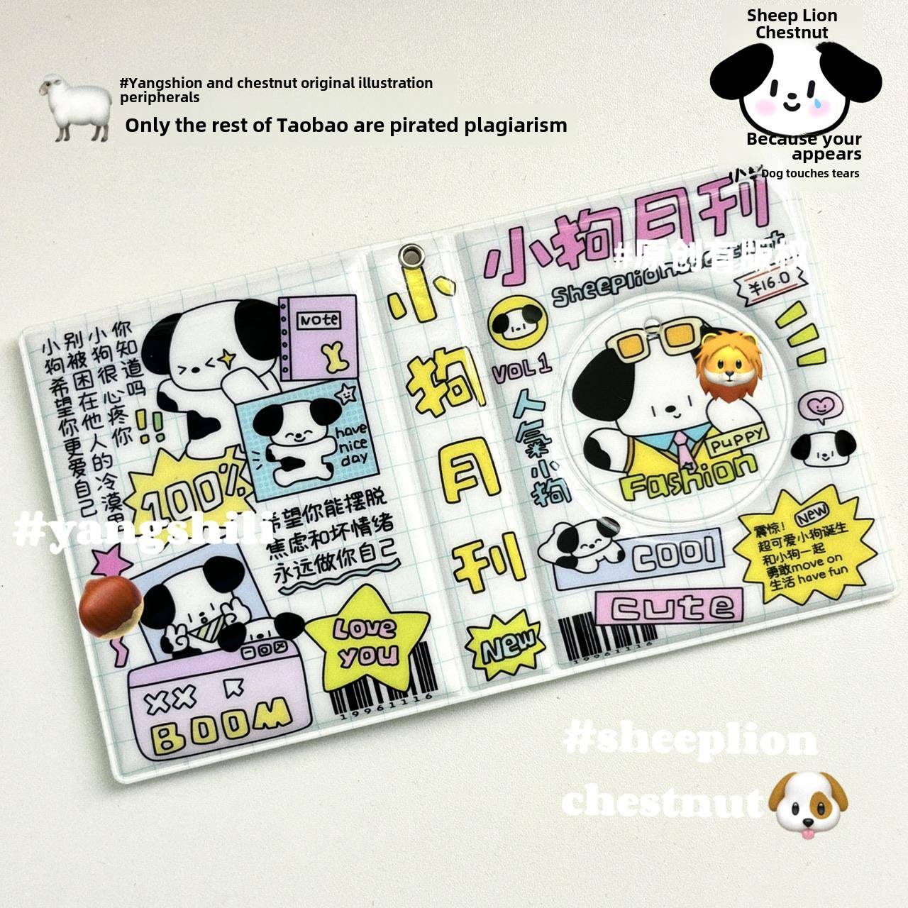 羊狮栗 原创小狗月刊杂志3寸单格卡包追星卡册插页收纳拍立得相册