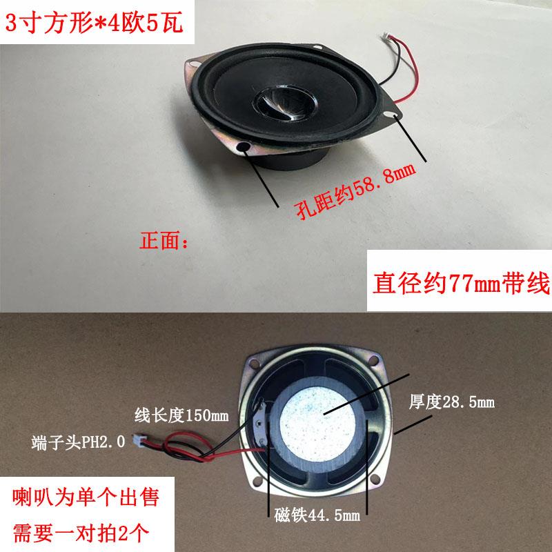 77mm3寸外磁喇叭2欧4欧5W低音多媒体喇叭小扬声器4R5W小音箱喇叭
