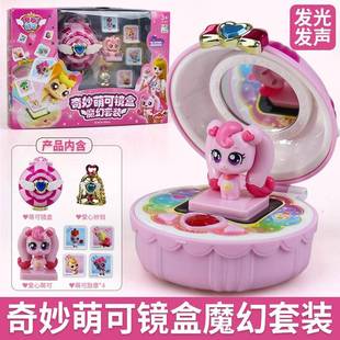 奇妙萌可儿童玩具萌可镜盒爱心正义勇气唱唱萌可套装克发声发声