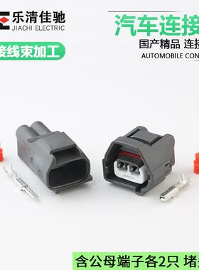 DJ70229Q-2.2-11/21 曲轴箱传感器 防水接插件7282(7283)-7023-10