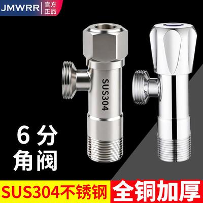 6分304不锈钢三角阀DN20全铜4分变6分进转4分出6分螺纹25mm六分口