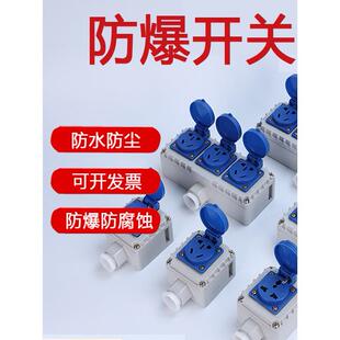 86型工业防爆墙式五孔插座，三防多孔插头条，表面安装隐蔽插销防