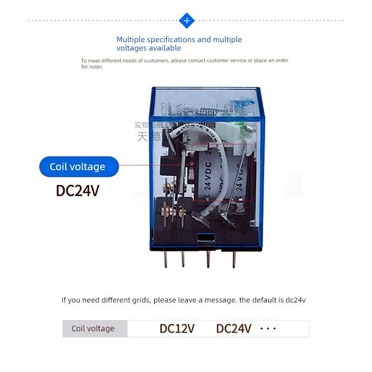 中间继电器MY2N-JGSMY4N- JLY2N-JDC24V直流12V交流AC220V8脚14脚