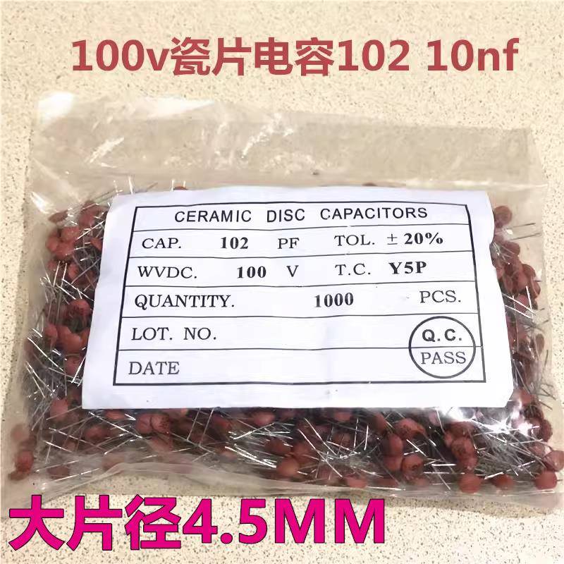 瓷片电容50V 10P15P 20P 22P 27P 30P 47P 82P100P 221 471大片径